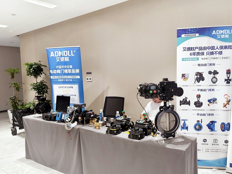 艾德默智能電動(dòng)蝶閥驚艷亮相2025長(zhǎng)沙市暖通空調(diào)學(xué)術(shù)年會(huì)-艾德默閥門