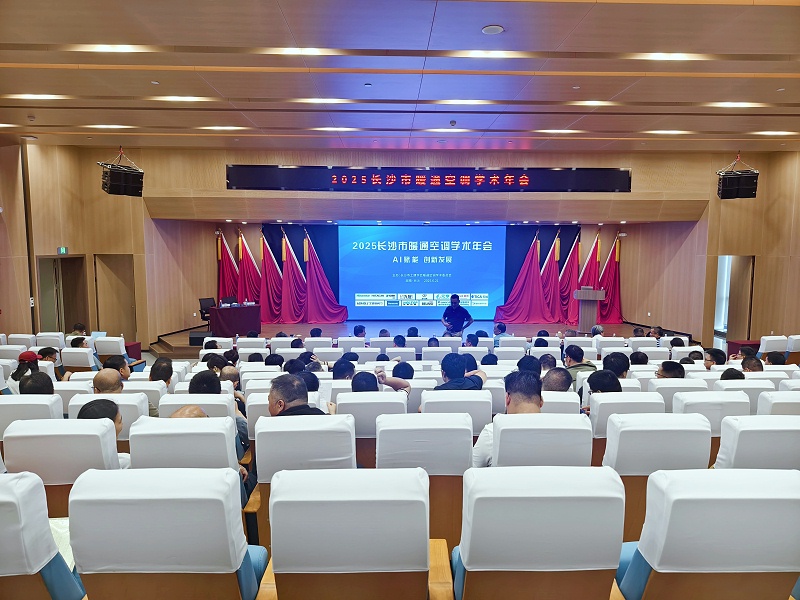 艾德默智能電動(dòng)蝶閥驚艷亮相2025長(zhǎng)沙市暖通空調(diào)學(xué)術(shù)年會(huì)-艾德默閥門